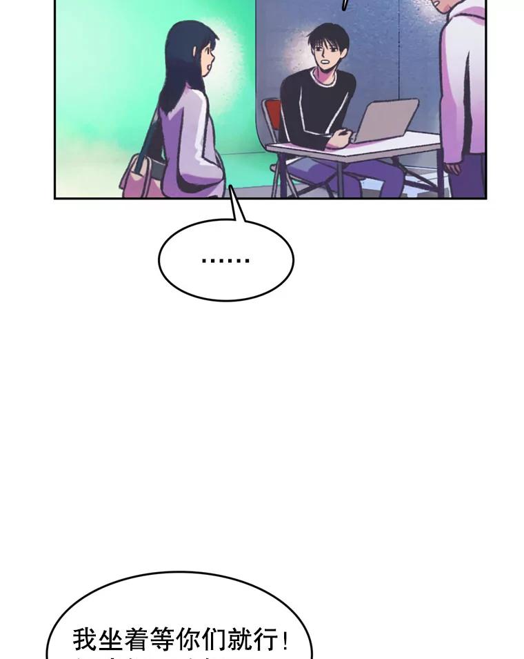 《欢迎收看书生秀》68.嘉宾 第42页
