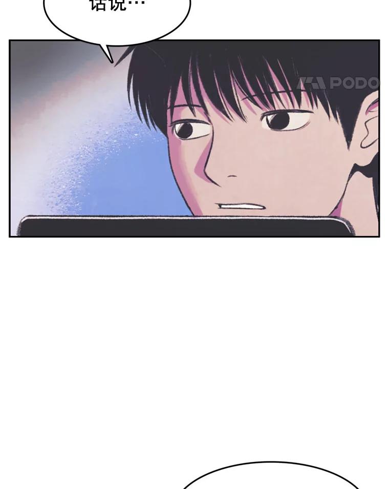《欢迎收看书生秀》68.嘉宾 第38页