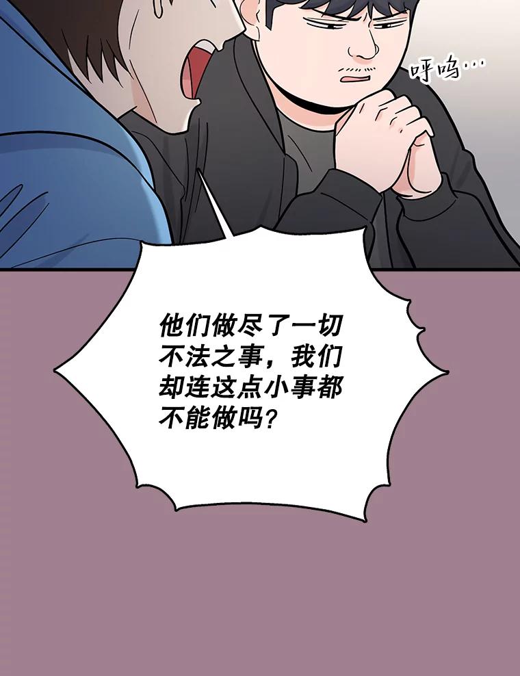 《请守护我》67.设局 第66页