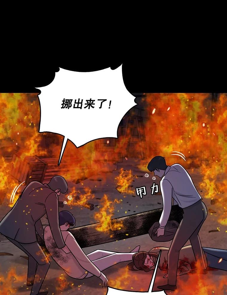 《请守护我》67.设局 第102页