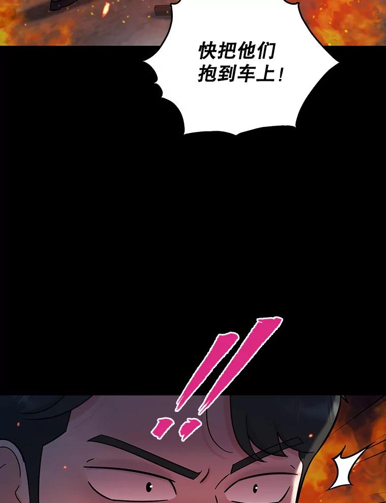 《请守护我》67.设局 第103页