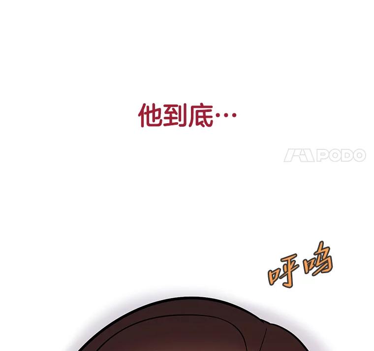 《请守护我》67.设局 第114页