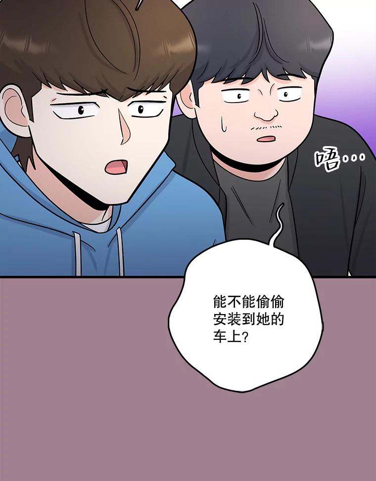 《请守护我》67.设局 第75页