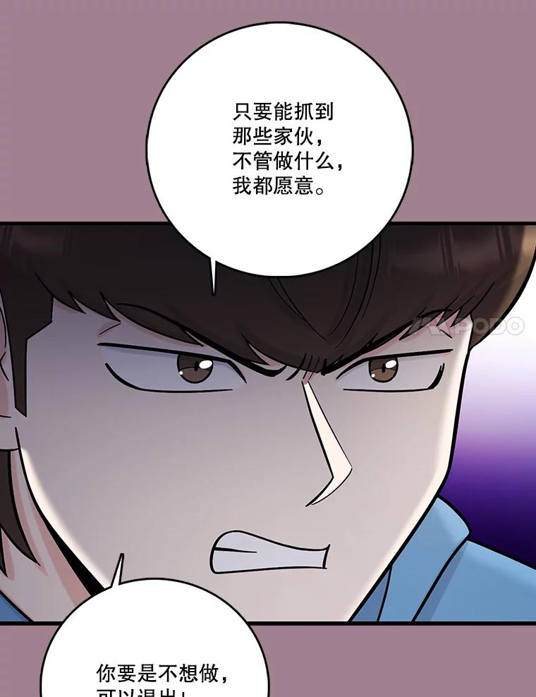 《请守护我》67.设局 第67页