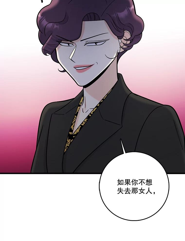 《请守护我》67.设局 第48页