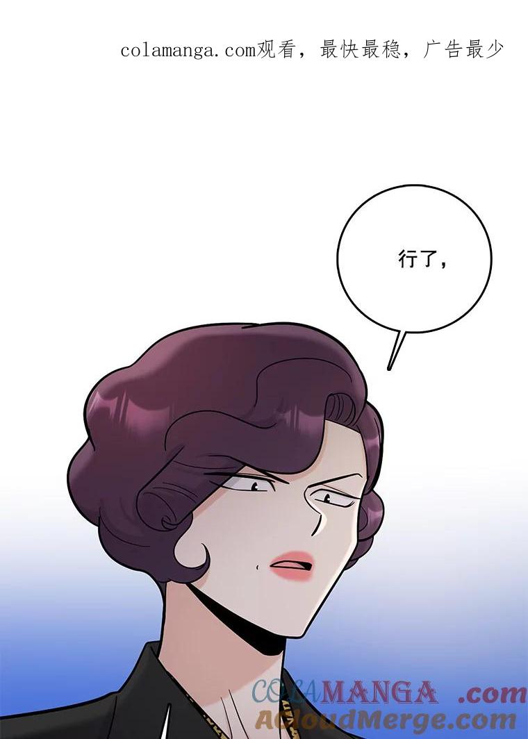 《请守护我》67.设局 第1页