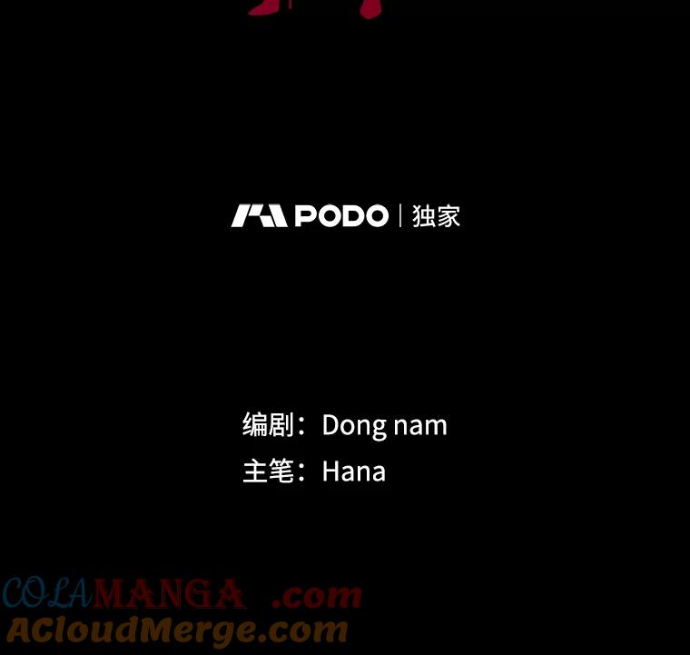 《请守护我》67.设局 第89页