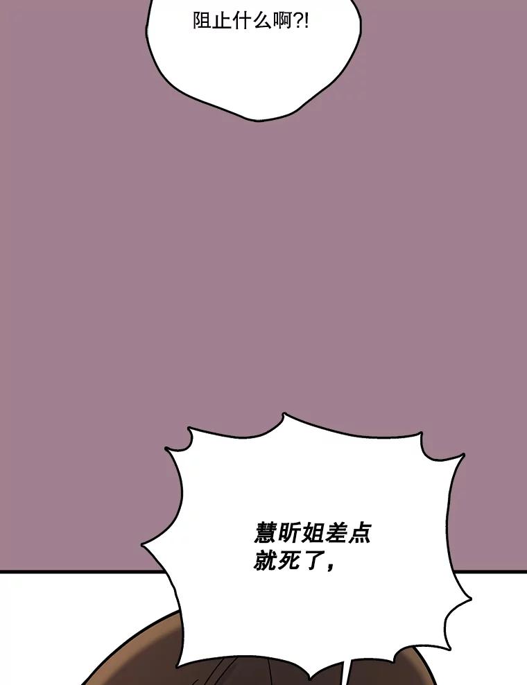《请守护我》67.设局 第63页