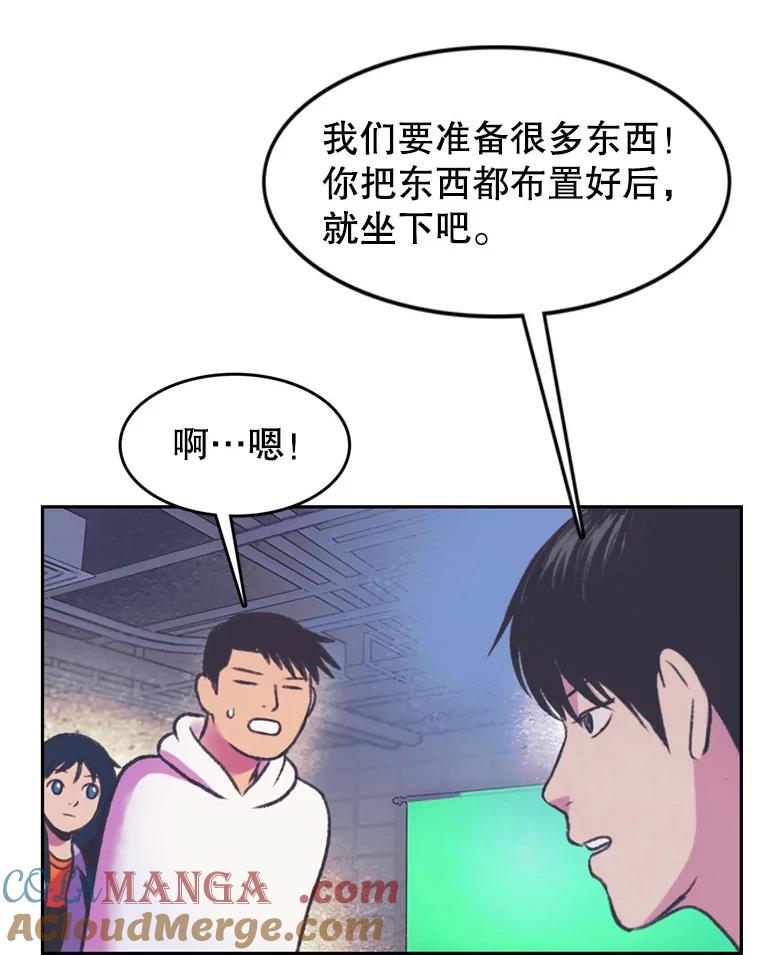《欢迎收看书生秀》68.嘉宾 第40页