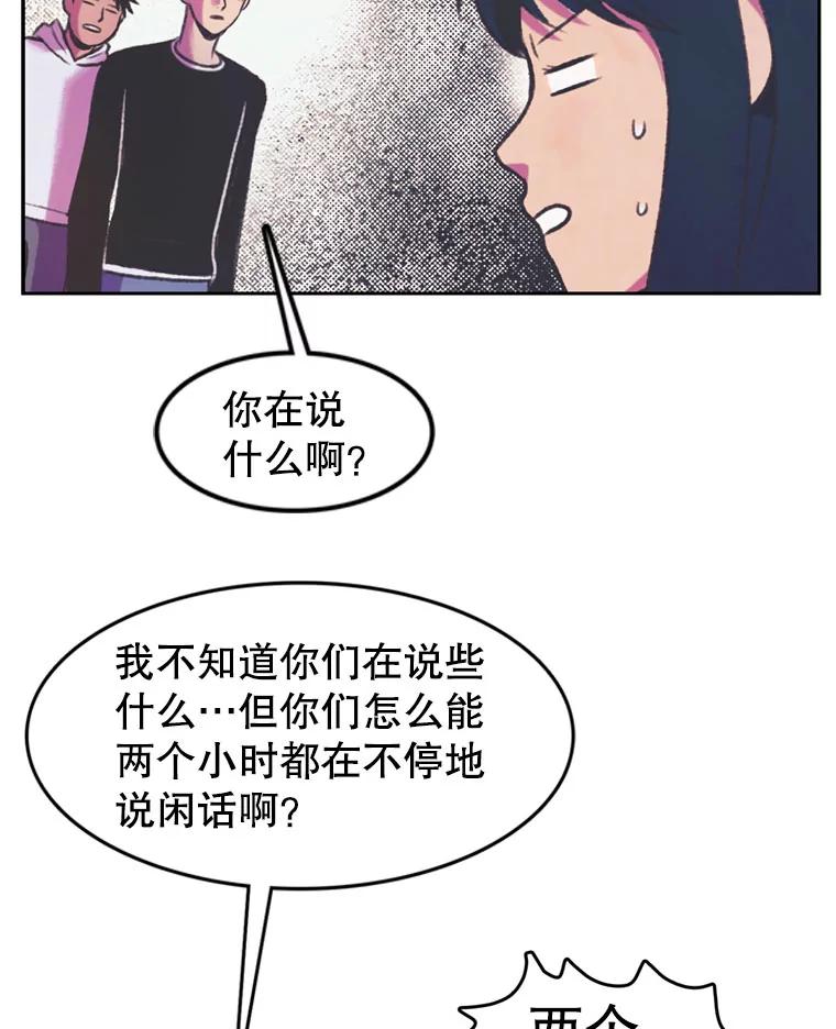 《欢迎收看书生秀》68.嘉宾 第77页