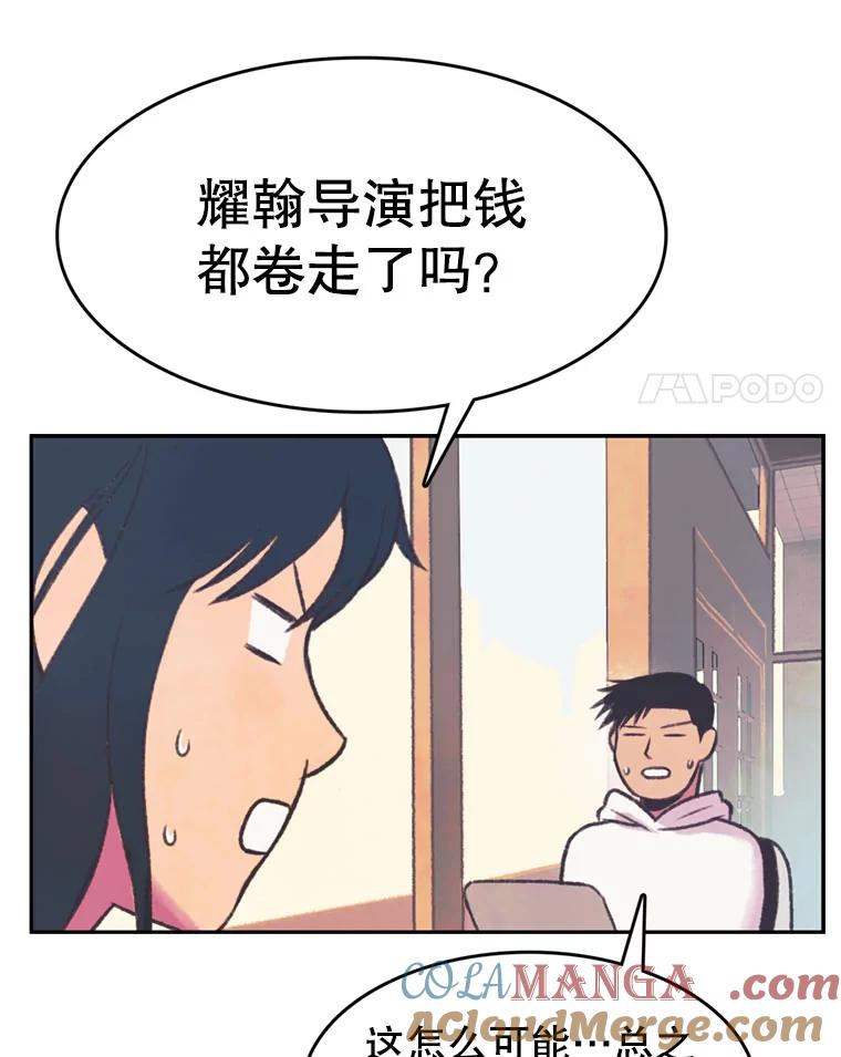 《欢迎收看书生秀》68.嘉宾 第31页