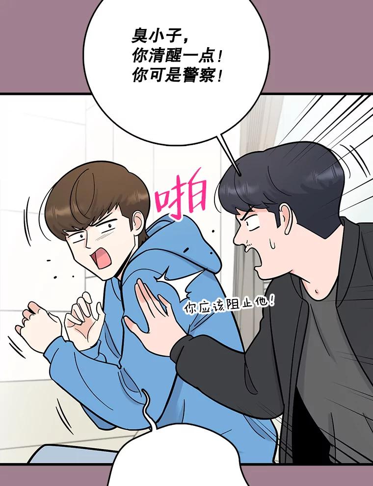 《请守护我》67.设局 第62页
