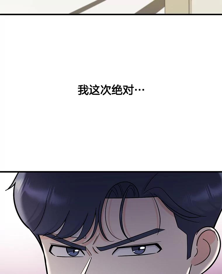 《请守护我》67.设局 第51页
