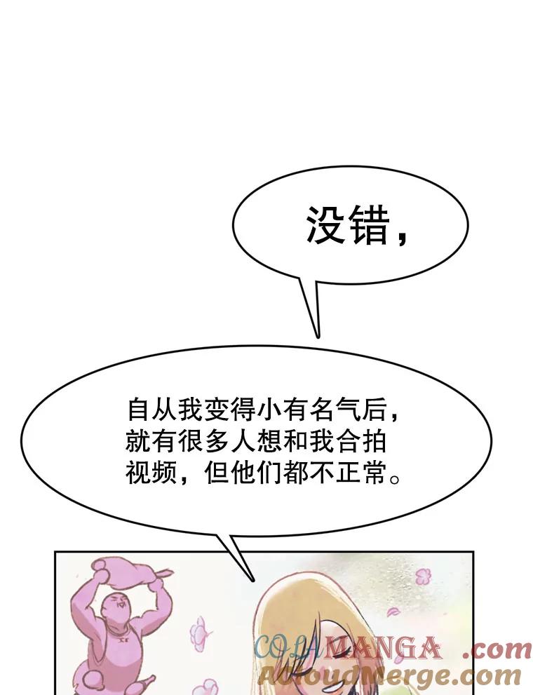 《欢迎收看书生秀》68.嘉宾 第64页