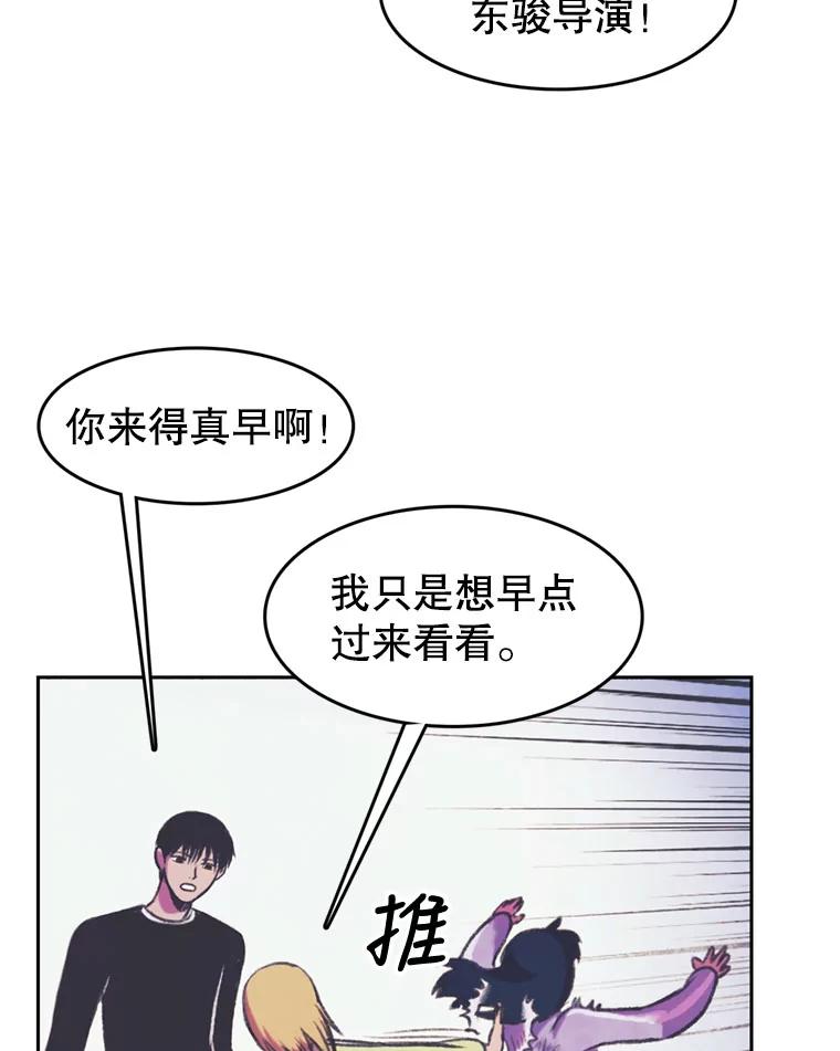 《欢迎收看书生秀》68.嘉宾 第53页