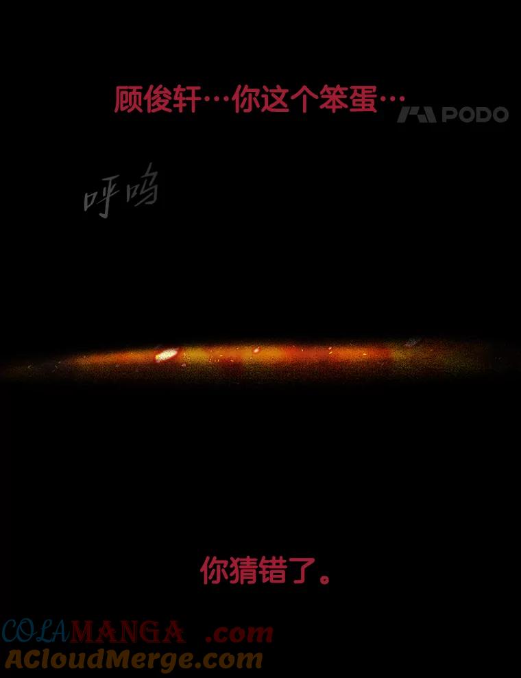 《请守护我》67.设局 第101页