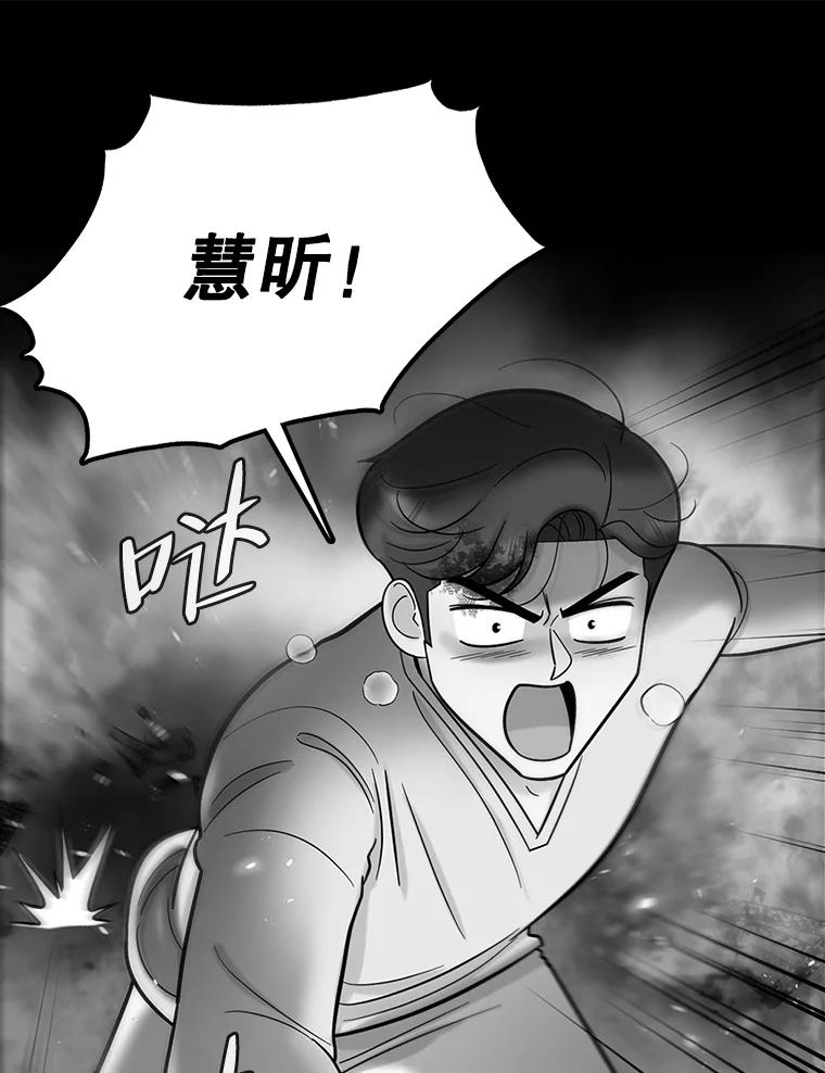 《请守护我》67.设局 第90页