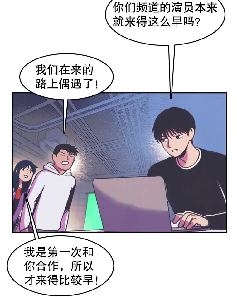 《欢迎收看书生秀》68.嘉宾 第39页