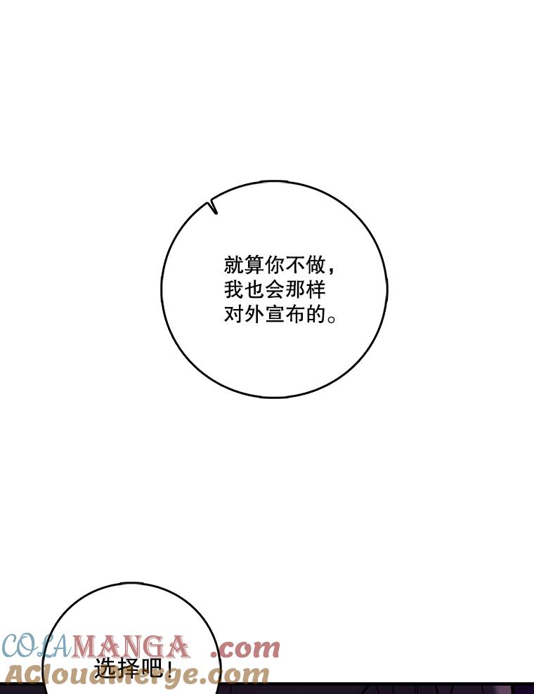 《请守护我》67.设局 第41页