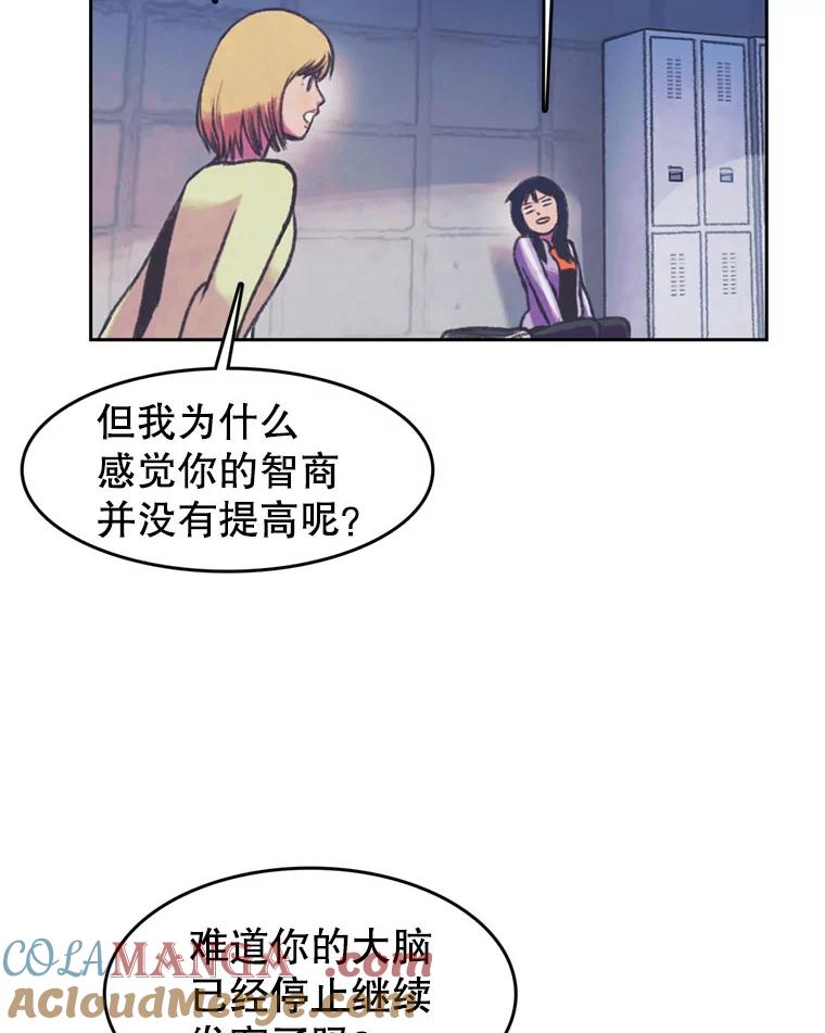 《欢迎收看书生秀》68.嘉宾 第49页