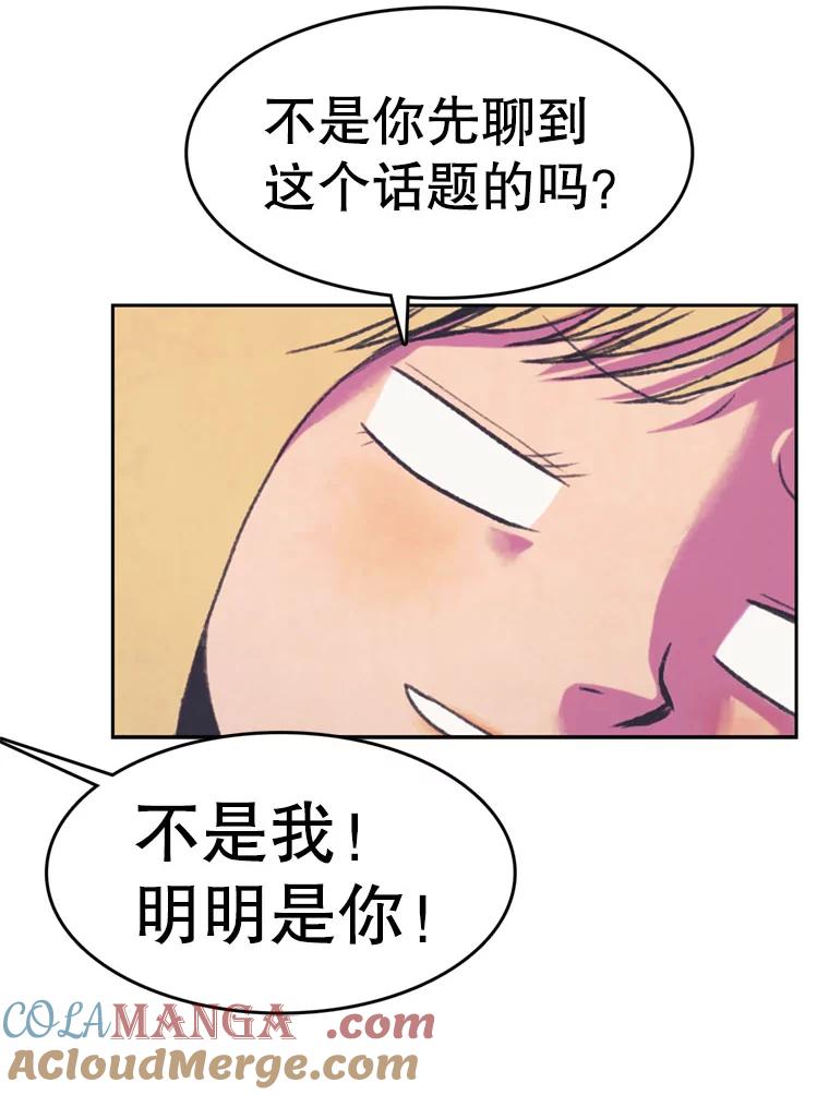 《欢迎收看书生秀》68.嘉宾 第70页