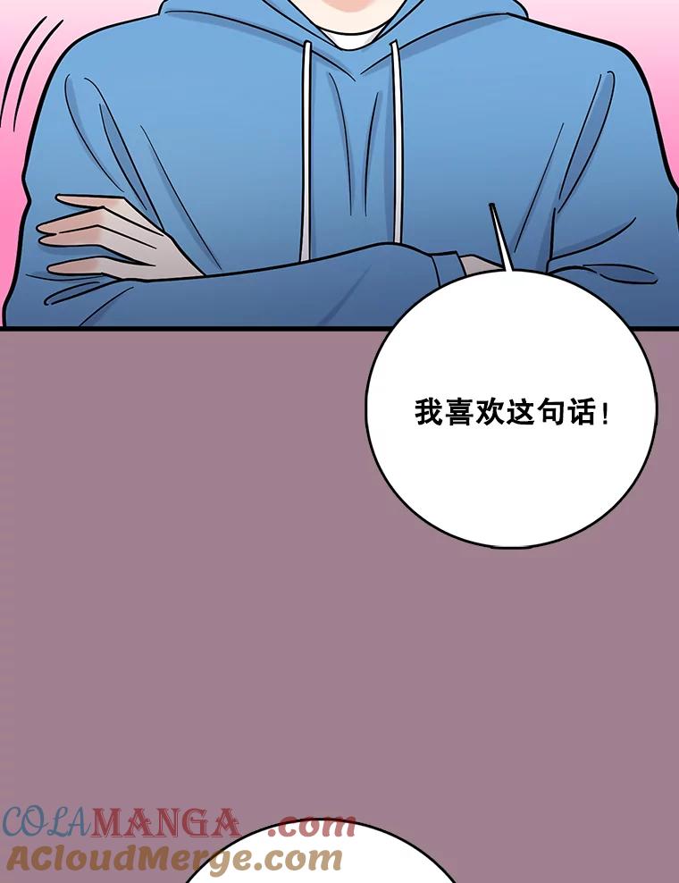 《请守护我》67.设局 第61页
