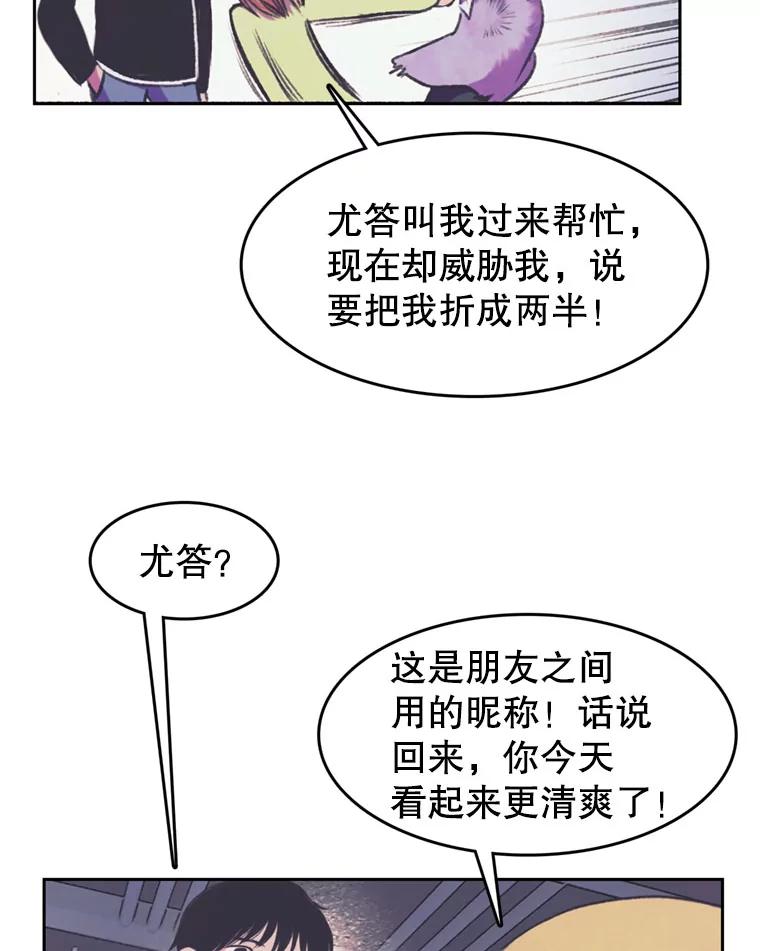 《欢迎收看书生秀》68.嘉宾 第54页