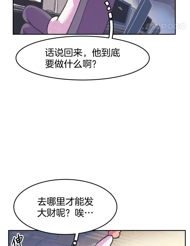 《欢迎收看书生秀》68.嘉宾 第5页