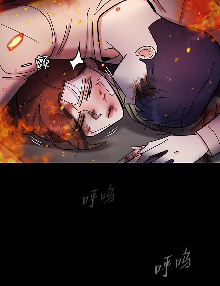 《请守护我》67.设局 第96页