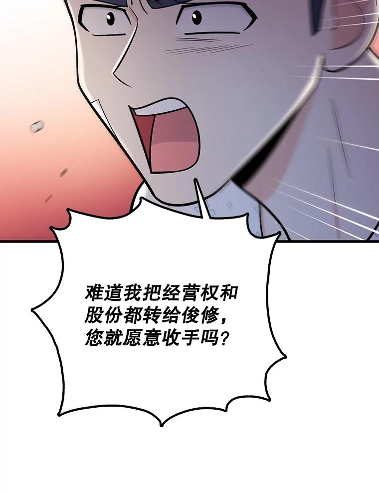 《请守护我》67.设局 第32页