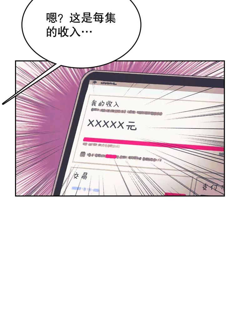 《欢迎收看书生秀》68.嘉宾 第23页
