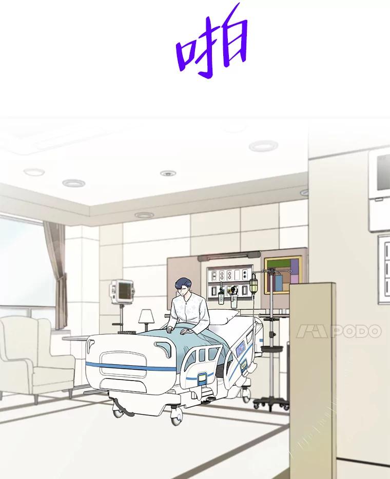《请守护我》67.设局 第50页