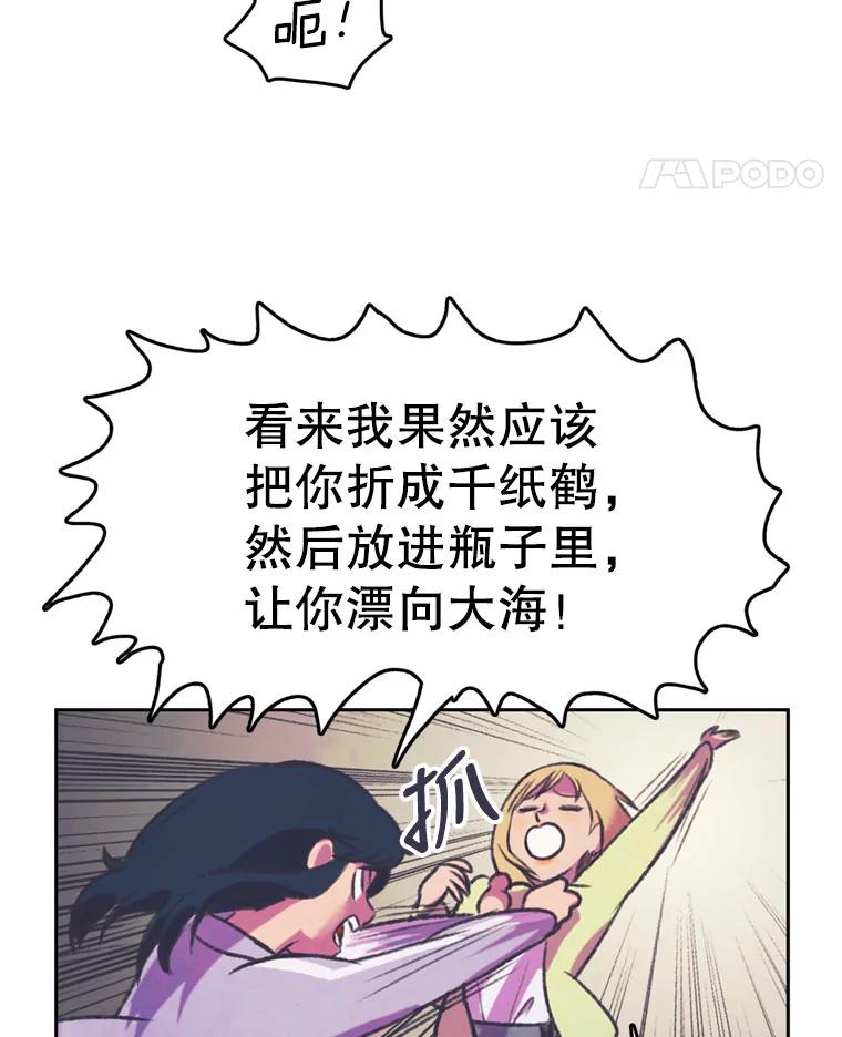 《欢迎收看书生秀》68.嘉宾 第75页