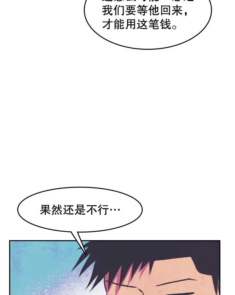 《欢迎收看书生秀》68.嘉宾 第32页