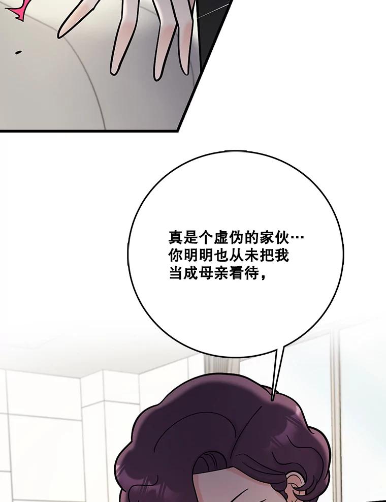 《请守护我》67.设局 第20页