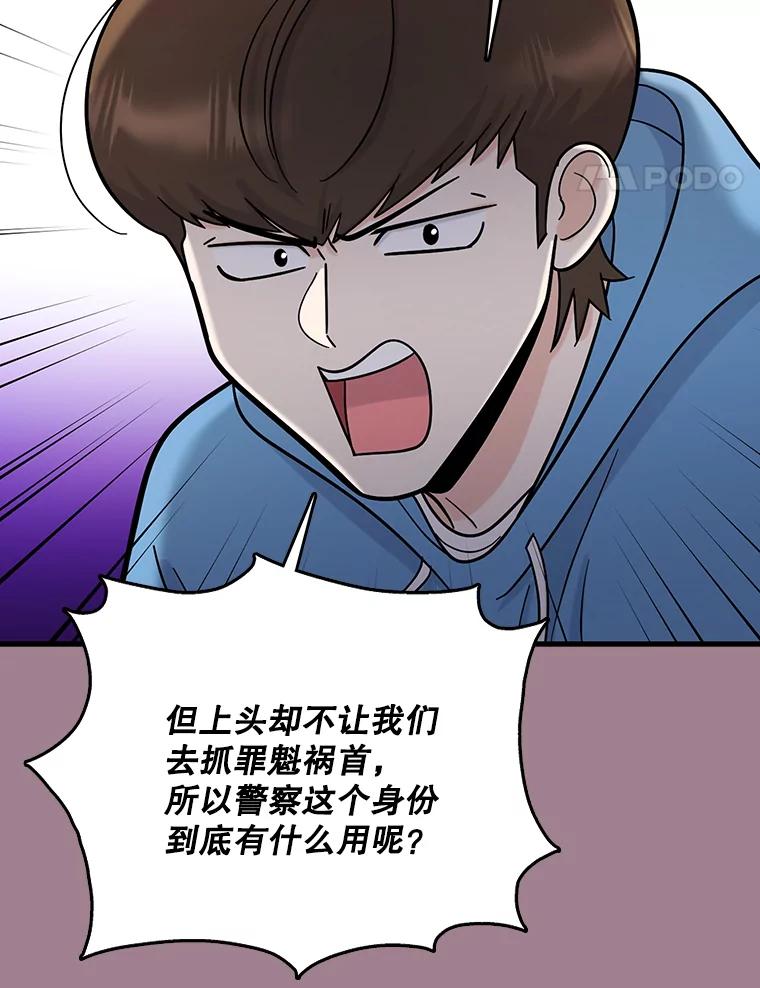 《请守护我》67.设局 第64页
