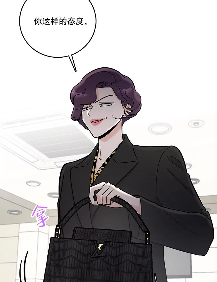 《请守护我》67.设局 第46页