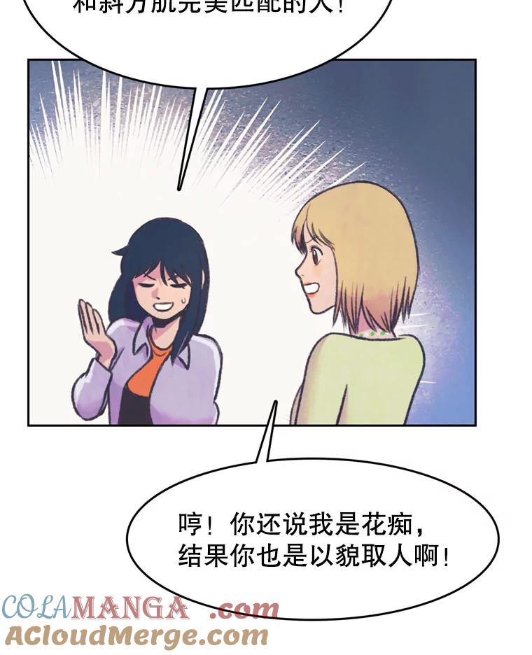 《欢迎收看书生秀》68.嘉宾 第73页