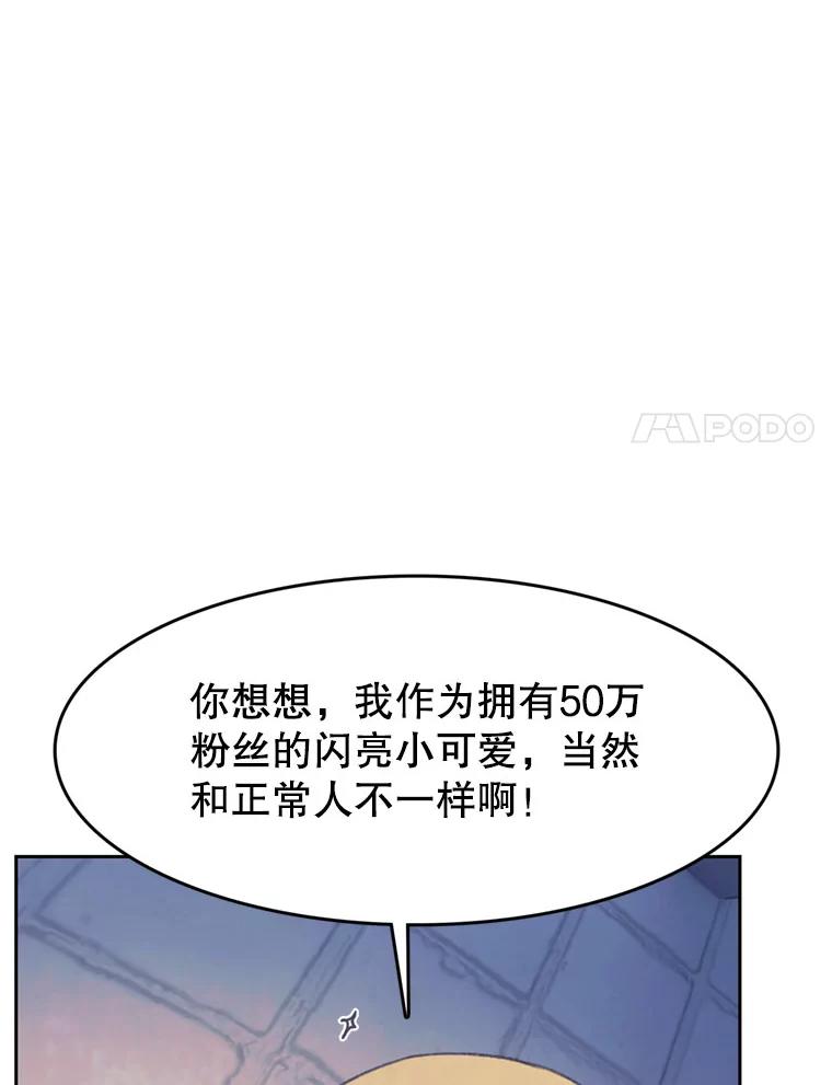 《欢迎收看书生秀》68.嘉宾 第68页