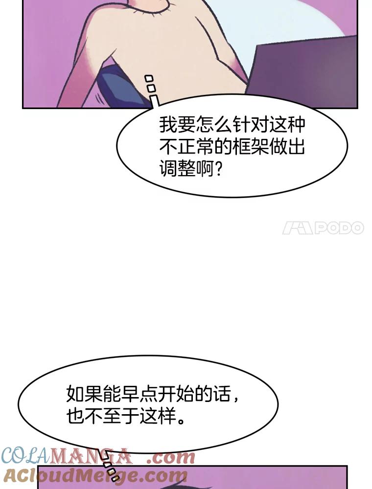 《欢迎收看书生秀》69.咖啡配刀鱼 第7页