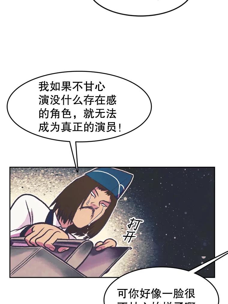《欢迎收看书生秀》69.咖啡配刀鱼 第69页