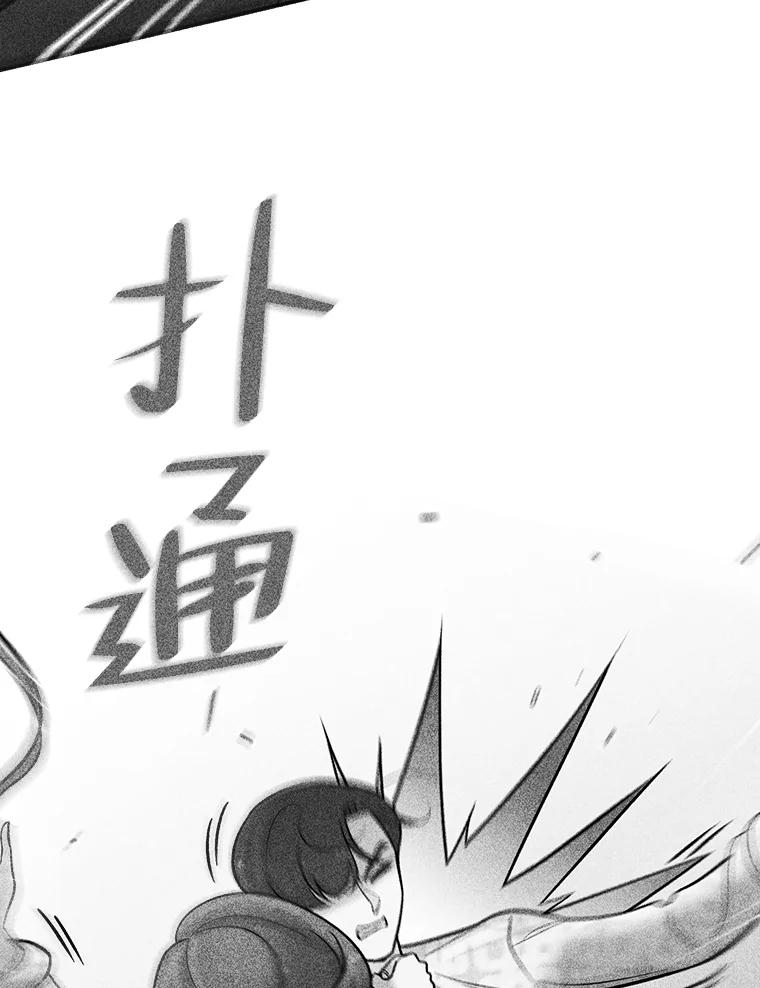 《请守护我》68.奇怪的男人 第23页