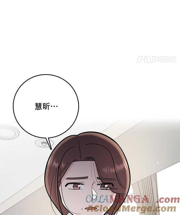 《请守护我》68.奇怪的男人 第117页