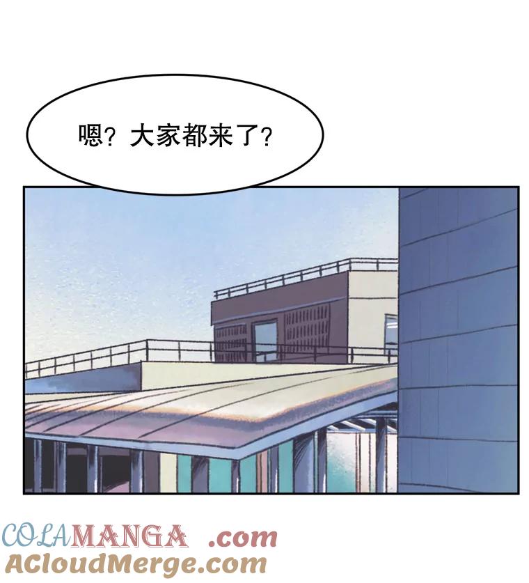 《欢迎收看书生秀》69.咖啡配刀鱼 第13页