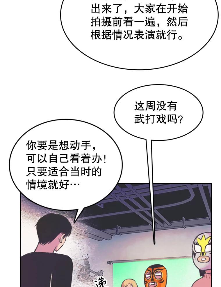 《欢迎收看书生秀》69.咖啡配刀鱼 第33页