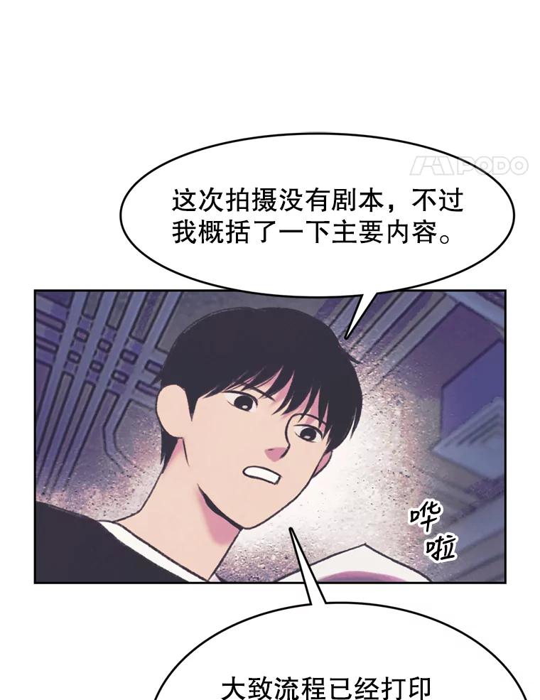 《欢迎收看书生秀》69.咖啡配刀鱼 第32页