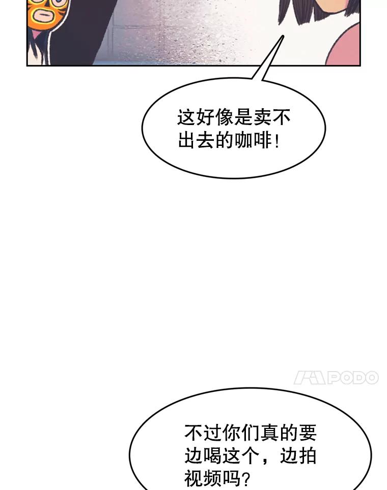 《欢迎收看书生秀》69.咖啡配刀鱼 第18页