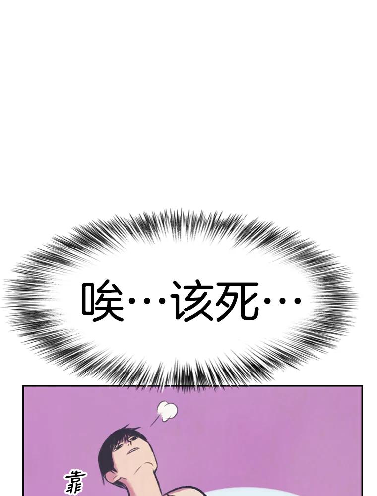《欢迎收看书生秀》69.咖啡配刀鱼 第6页
