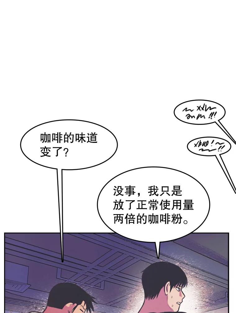 《欢迎收看书生秀》69.咖啡配刀鱼 第63页