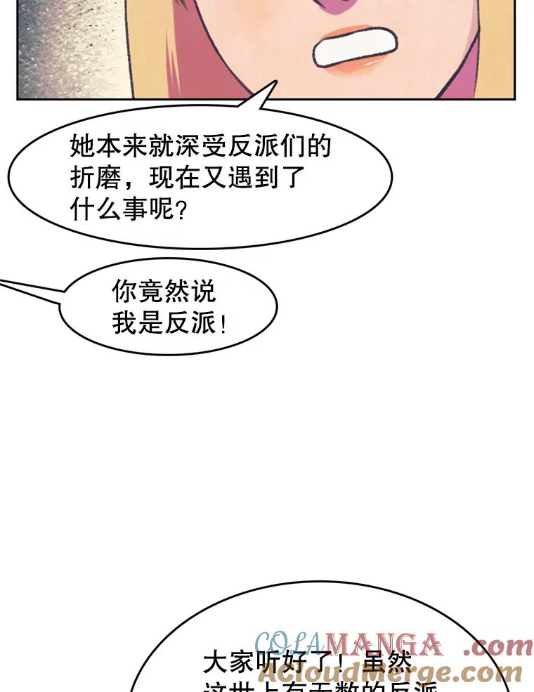《欢迎收看书生秀》69.咖啡配刀鱼 第43页